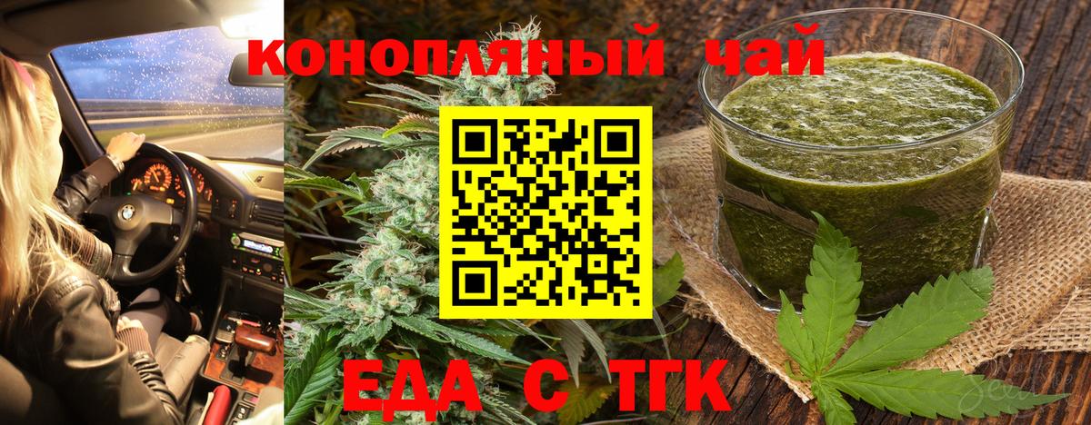 Cannafood конопля Кувандык