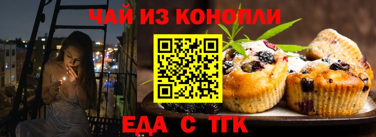 Кувандык  Canna-Cookies конопля  Вход с VPN 
