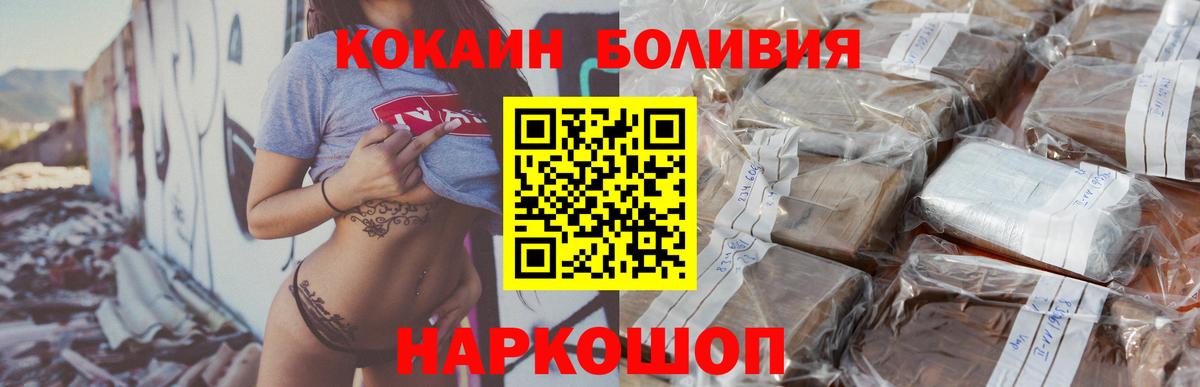 Cocaine Колумбийский  КОКАИН Fish Scale  Вход с VPN  COCAIN  Кувандык 