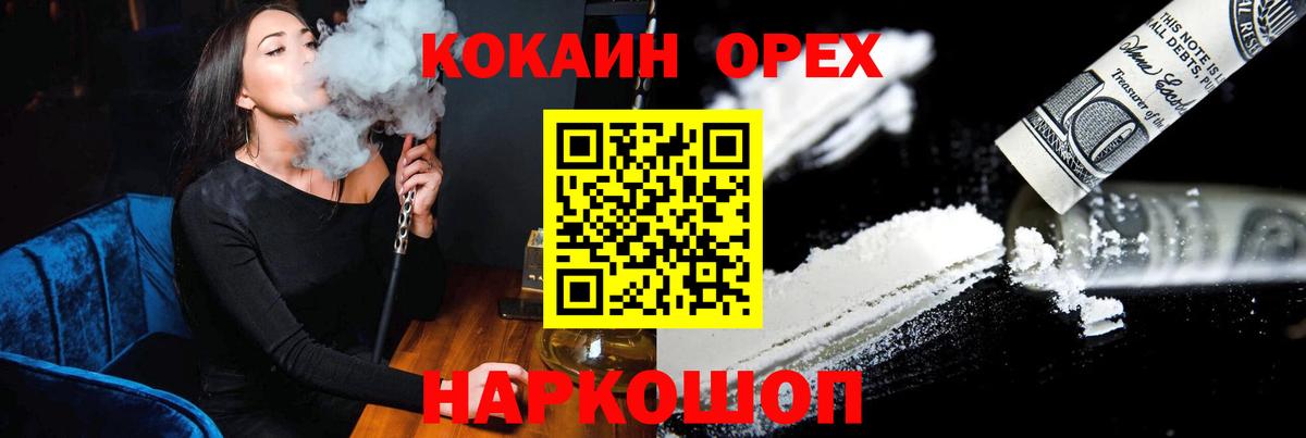 COCAIN 98% Кувандык