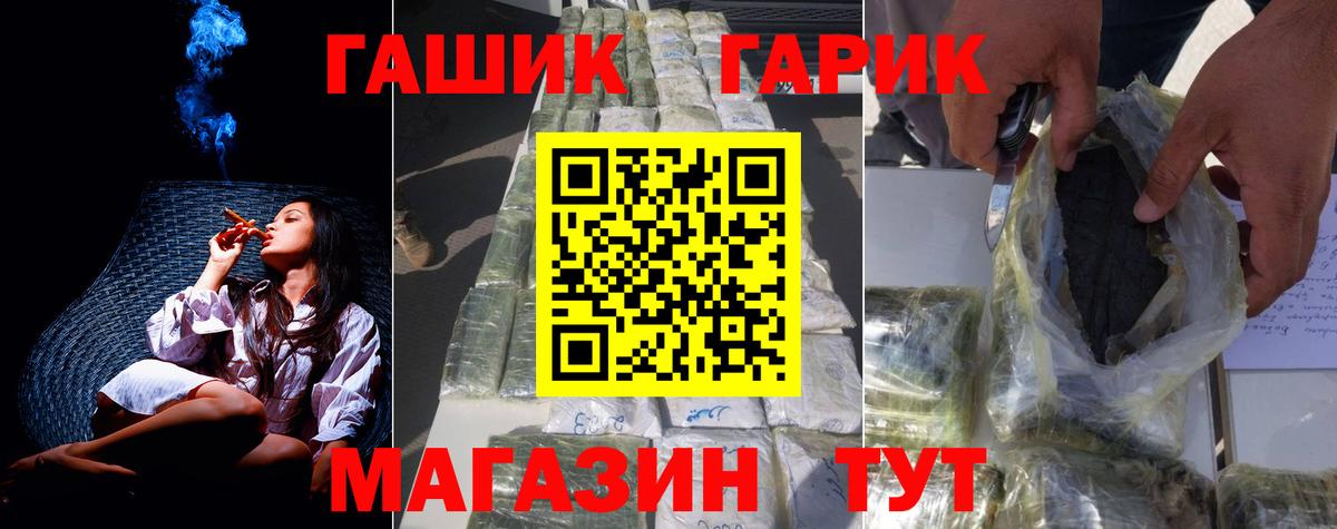 ГАШ гашик  Вход с VPN  Кувандык  ГАШИШ индика сатива 