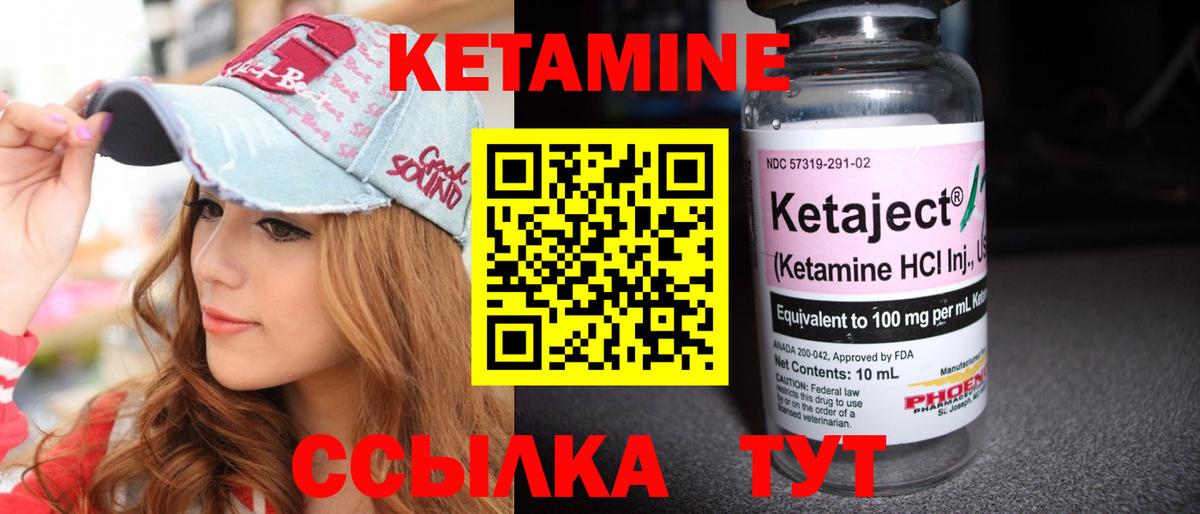 Кетамин VHQ  Вход с VPN  Кувандык 