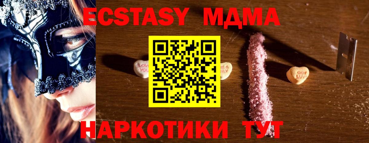 МДМА VHQ Кувандык