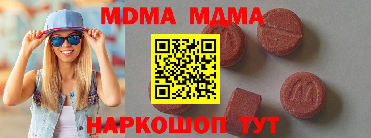 MDMA молли  MDMA молли  Кувандык  Вход с VPN 