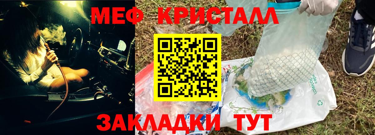 Мефедрон мука Кувандык