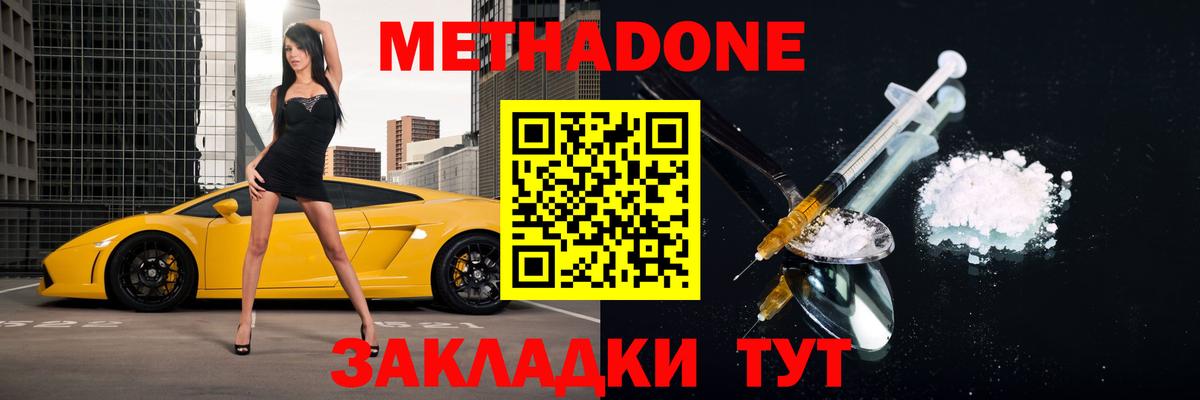 Кувандык  МЕТАДОН белоснежный  МЕТАДОН VHQ  hydra ссылки  Вход с VPN 