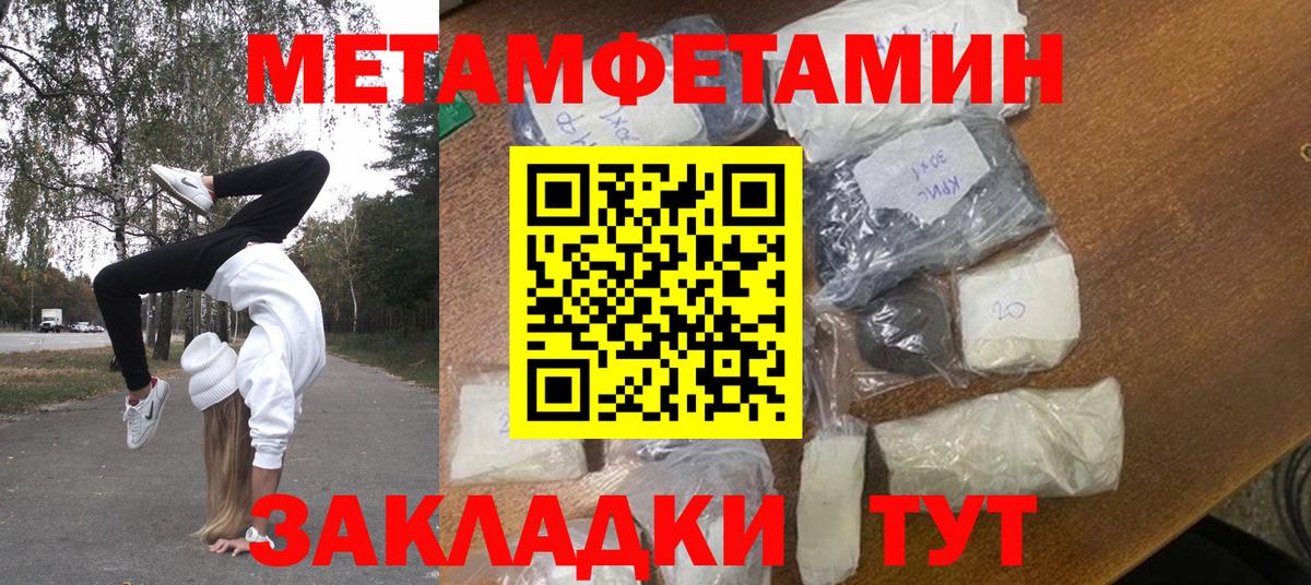 Кувандык  Метамфетамин винт  Вход с VPN 