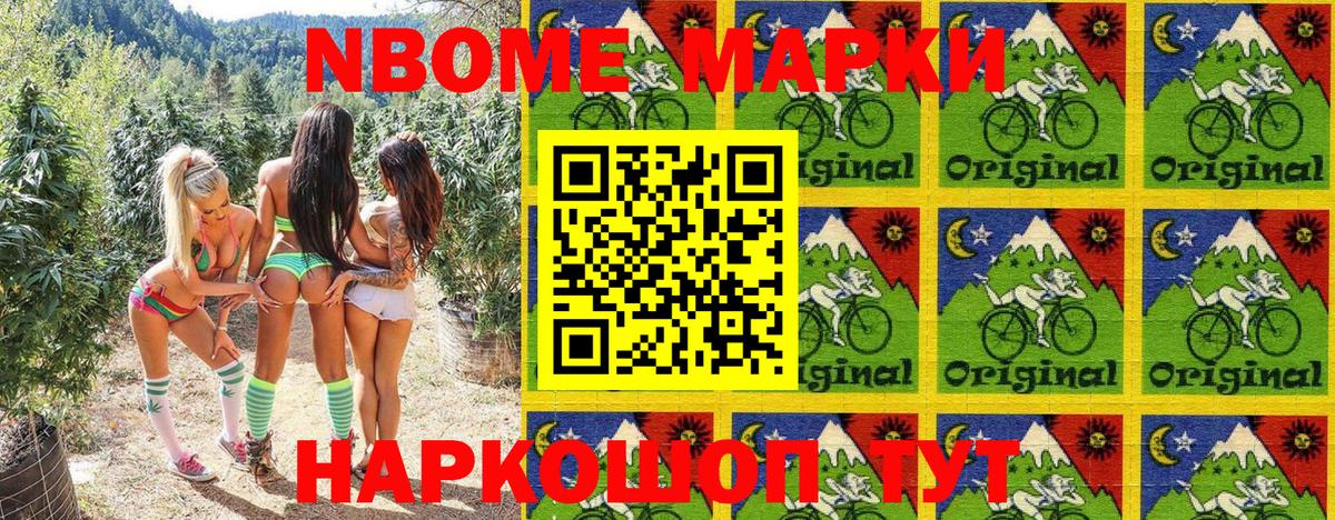 Кувандык  наркотики  Вход с VPN  Марки N-bome 1,5мг  Марки N-bome 1,5мг 
