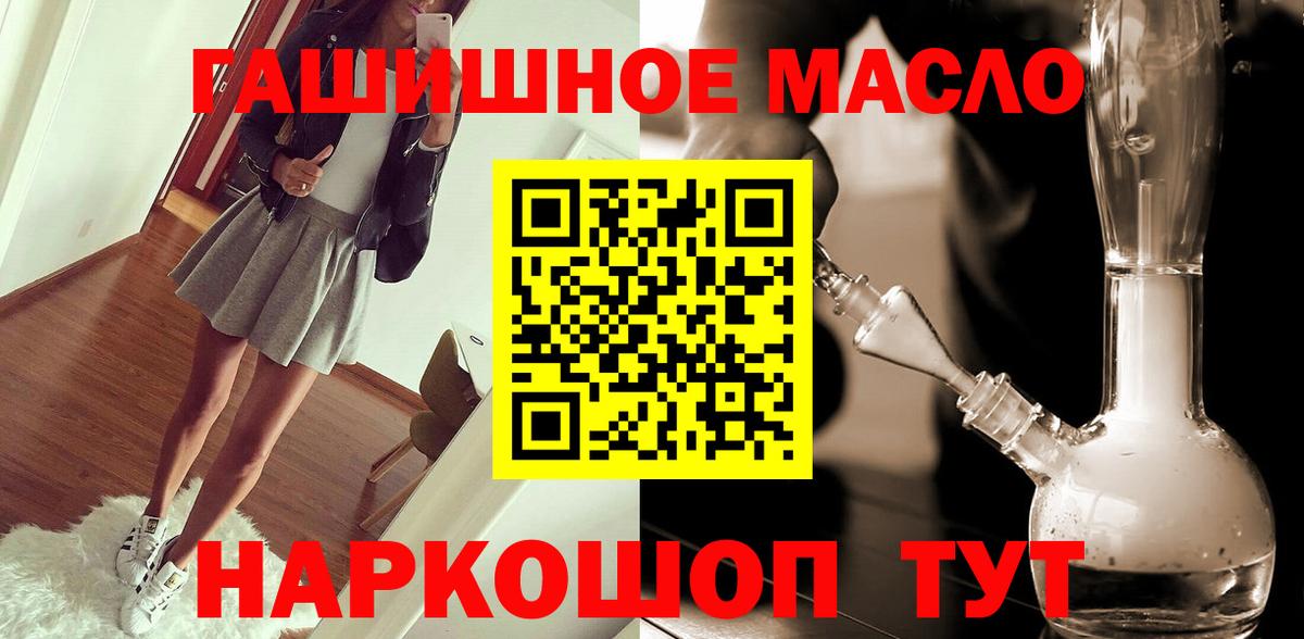 Дистиллят ТГК гашишное масло  Дистиллят ТГК вейп  Вход с VPN  Кувандык 
