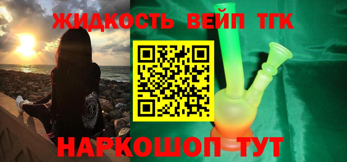 ТГК концентрат Кувандык